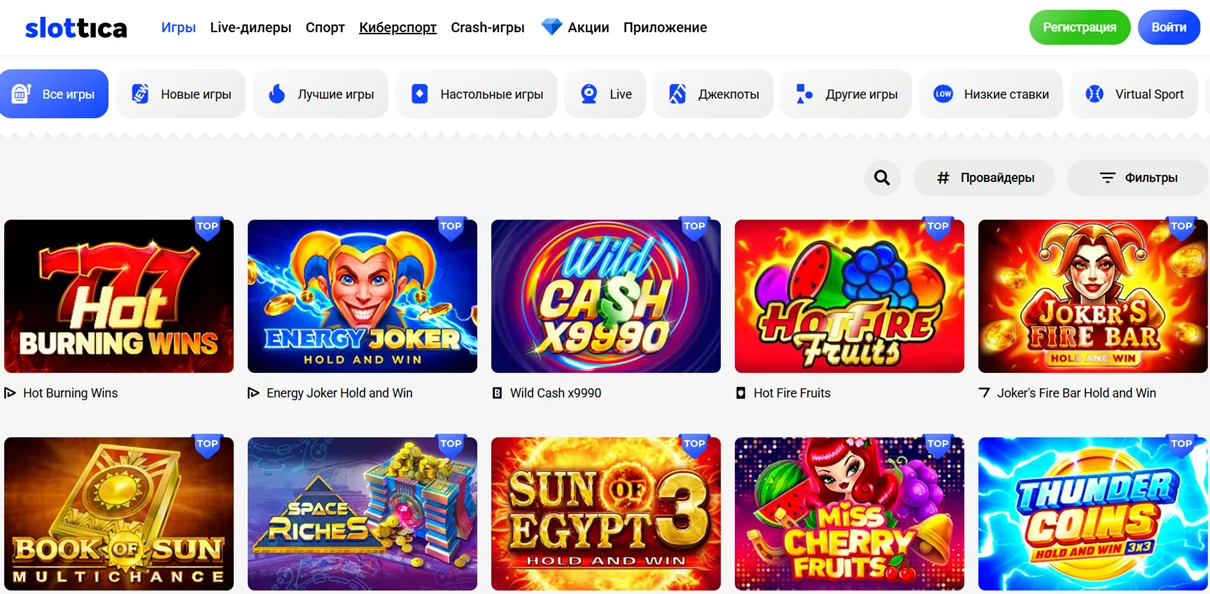 Лобби игр Slottica Casino